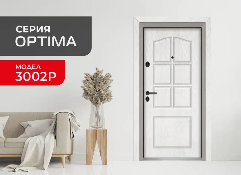 Входна врата Unison Optima 3002p