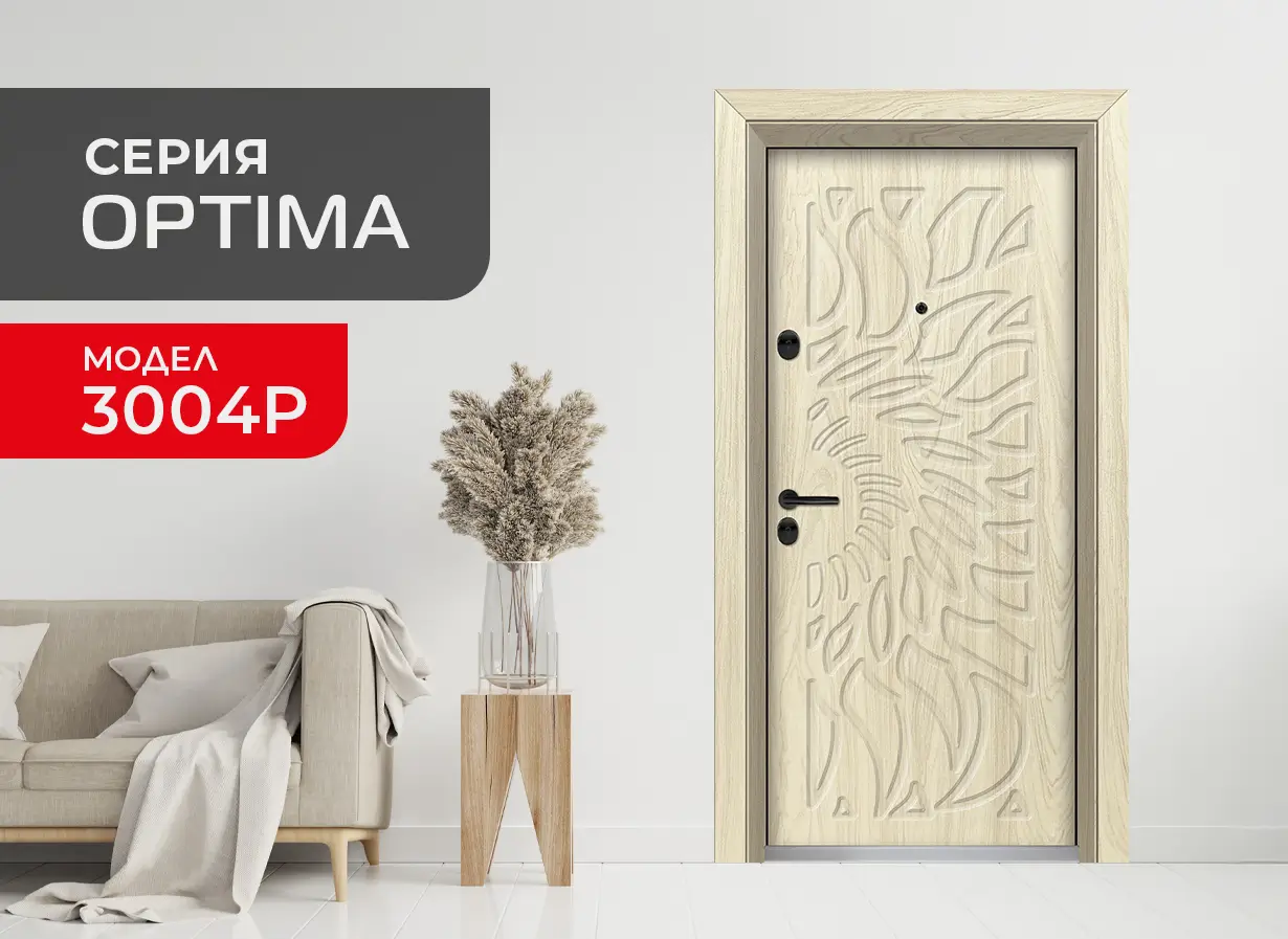 Входна врата Unison Optima 3004p