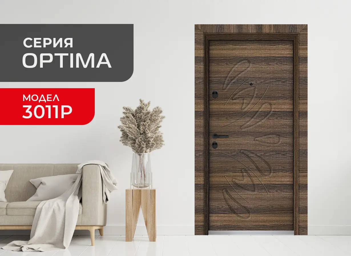 Входна врата Unison Optima 3011p