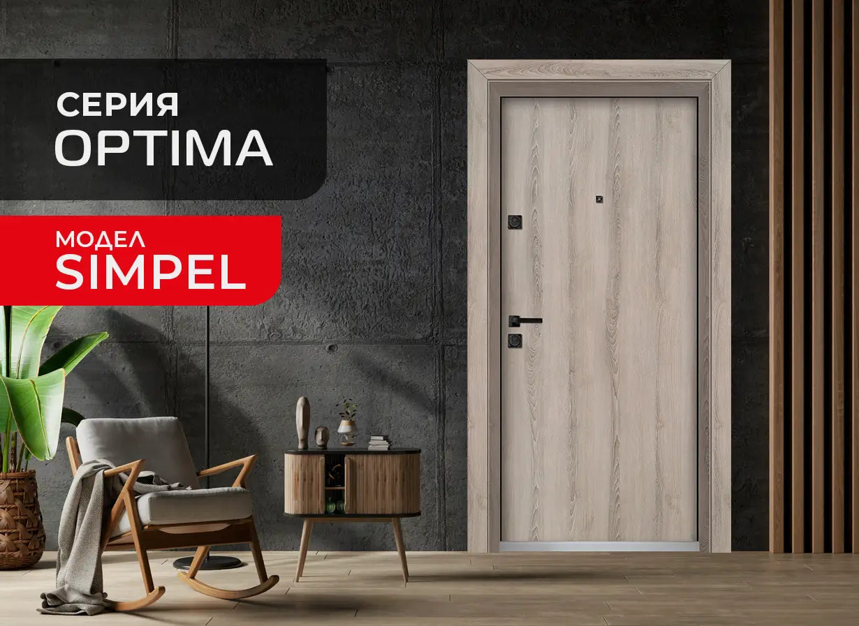 Врата Unison Optima Simpel