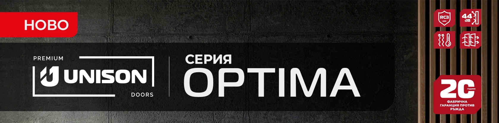 Банер - Серия DESIGN Налични