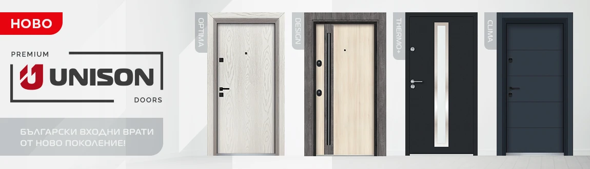 Начален банер за входни врати Unison