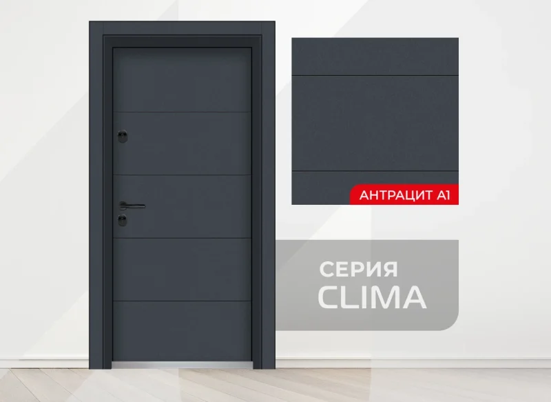 Входна врата Unison Clima Pro, цвят Графит А1