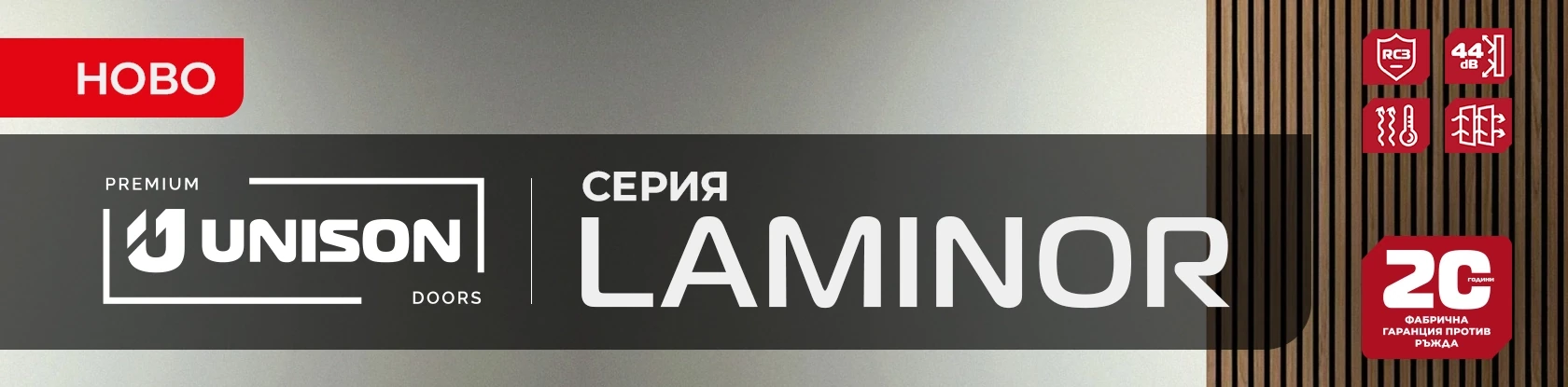 Банер - Серия LAMINOR