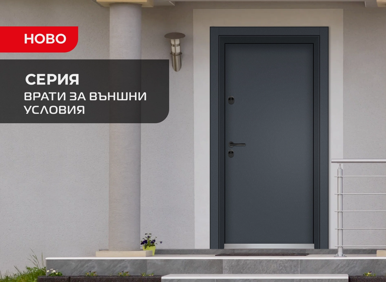 Входни Врати UNISON за Външни условия
