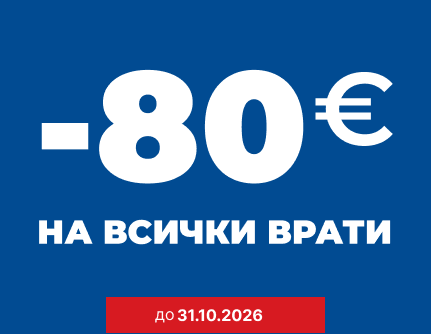 Мобилен Банер Промоция - 31.10